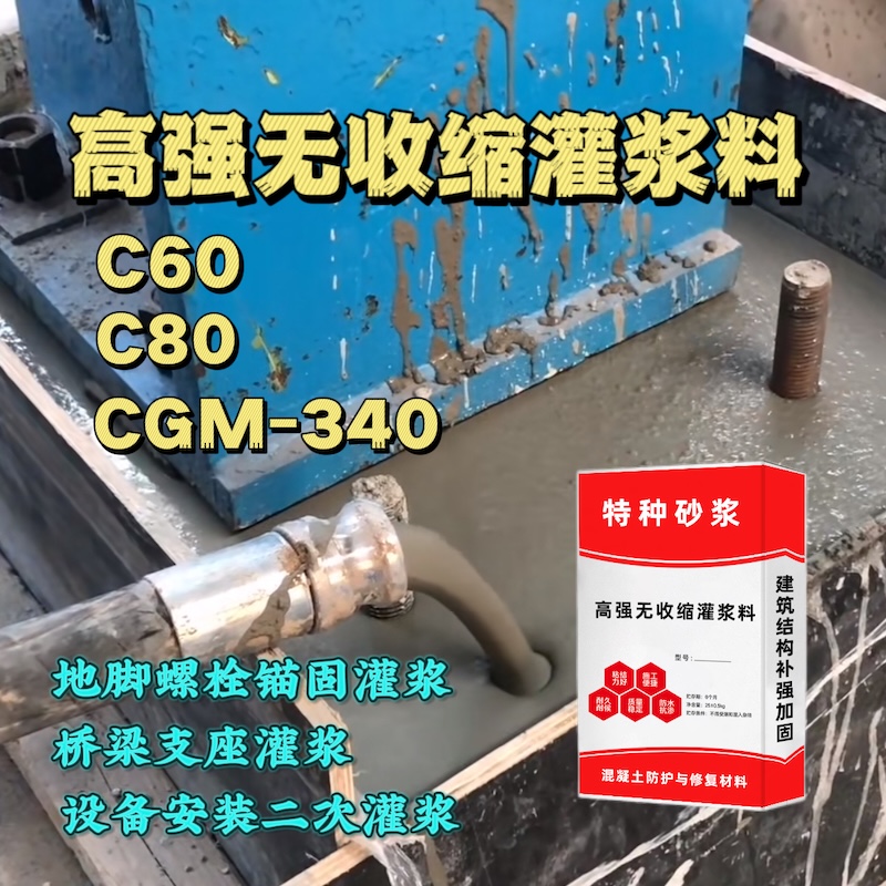 澎湖县灌浆料施工需要振捣吗？